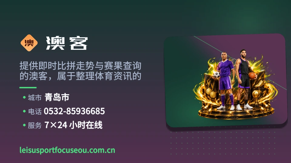 了解澳客